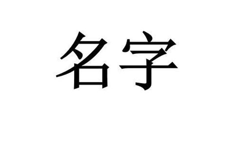 寧名字意思